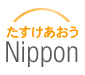 amazon.co.jpで被災地支援